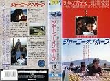 ���㡼�ˡ������֡��ۡ��� [VHS]