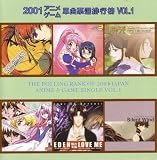 The Polling Rank of 2001 Japan Anime & Game Single Vol. 1 (Audio CD) - B001FRNSQK