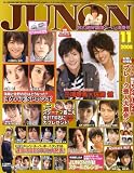 JUNON (ジュノン) 2008年 11月号 [雑誌]