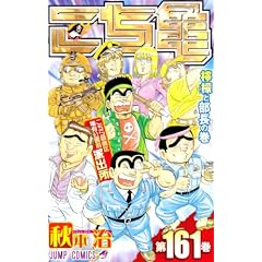 �����犋����T�L�����O�h�o�� 161�� �E�G�ƕ����̊� (�W�����v�R�~�b�N�X)