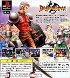 『ドラゴンヴァラー』の写真