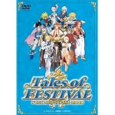 テイルズ オブ フェスティバル 2009 [DVD]