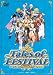 �ƥ��륺 ���� �ե����ƥ��Х� 2009 [DVD]