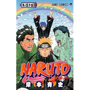 NARUTO�|�i���g�| 54