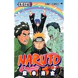 NARUTO�\�i���g�\ 54 (�W�����v�R�~�b�N�X)�ݖ{ �Ďj�ɂ��