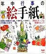 �N���s���̊G�莆�\�N���̎l�G�̍s���̍��Ƃ����� ���ʃ��`�[�t�ƌ��t�̃q���g (�Z���N�gBOOKS)
