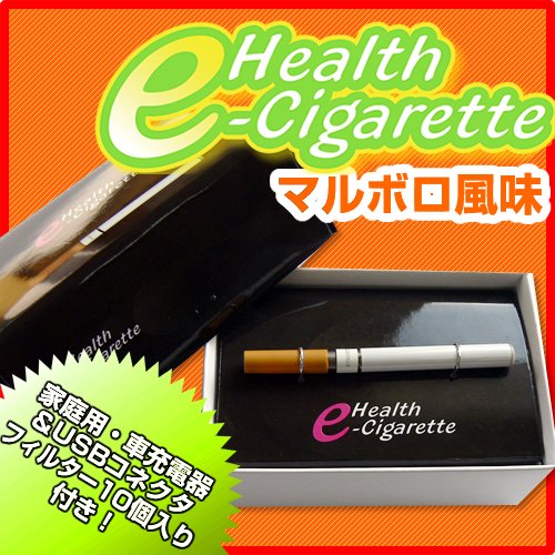 【送料無料！最安値に挑戦！】『電子タバコヘルスイーシガレットマルボロ風味』車充電器＆USBコネクタ付！