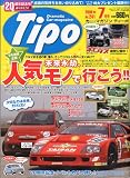 Tipo (ティーポ) 2009年 07月号 [雑誌]