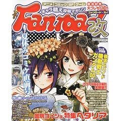 Fanroad�� (�t�@�����[�h�E�J�C) 2009�N 09���� [�G��]
