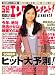 日経エンタテインメント ! 2008年 02月号 [雑誌]
