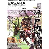 BASARA STYLE Vol.4―「戦国BASARA」シリーズファンブック (カプコンオフィシャルブックス)