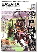 BASARA STYLE Vol.4�\�u�퍑BASARA�v�V���[�Y�t�@���u�b�N (4) (�J�v�R���I�t�B�V�����u�b�N�X)�̃C���[�W���g�傷��