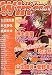 Wings (ウィングス) 2005年 04月号