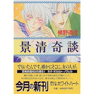 �i����k (�u�k��X���Ƀz���C�g�n�[�g)