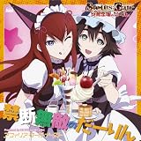 『STEINS;GATE 比翼恋理のだーりん』PSP版、PS3版オープニングテーマ「禁断無敵のだーりん」(コラボ盤)(DVD付)