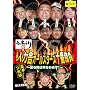 ���������錾~�l�͎ɃI�[���X�^�[�Y�\�ԏ���~ [DVD]