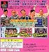 今夜も千両(ドル)箱!!2000 別画像
