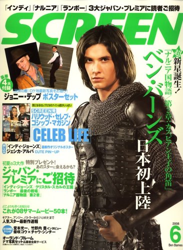 SCREEN (スクリーン) 2008年 06月号 [雑誌] 