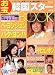 「韓国スターお宝PHOTO BOOK (Vol.2) (双葉社スーパームック)」のイメージ画像