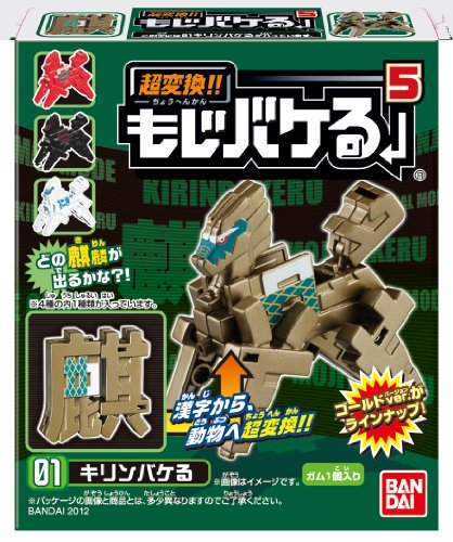 超変換!!もじバケる5 20個入 Box (食玩) 超変換!!もじバケる5 20個入 Box (食玩)