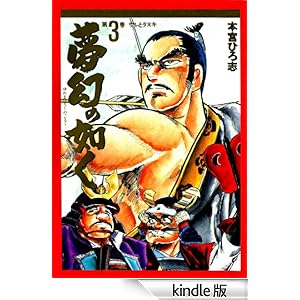 �����̔@�� ��3��