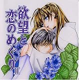 �~�]�Ɨ��̂߂���II �y�h���}CD ��2�e�z