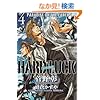 HARD LUCK 4 PARADAISE ON THE EARTH 1 (�E�B���O�X����)