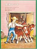Farmer Boy