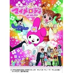 おねがいマイメロディ COMPLETE DVD-BOX