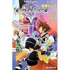 GAME NOVELS �L���O�_�� �n�[�cII Vol.2 The Destruction of Hollow Bastion
