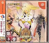 エルドラドゲート 3巻