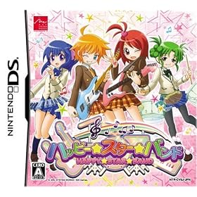 ハッピー☆スター☆バンド