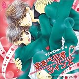 BiNETSUシリーズ「まぁべらすツインズ」ドラマアルバム