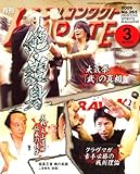 ���� �t���R���^�N�g KARATE (�J���e) 2009�N 03���� [�G��]