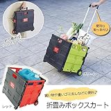 折畳みボックスカート　TAN-707　グリーン