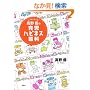 ����D�̈玙�n�s�l�X�S�� �G�b�Z�C�}���K