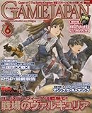 GAME JAPAN (ゲームジャパン) 2008年 06月号 [雑誌]