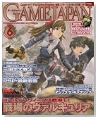 GAME JAPAN (�Q�[���W���p��) 2008�N 06���� [�G��]�̃C���[�W���g�傷��
