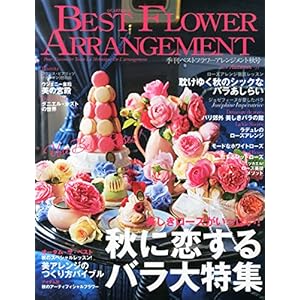 BEST FLOWER ARRANGEMENT (�x�X�g�t�����[�A�����W�����g) 2014�N 10���� [�G��]