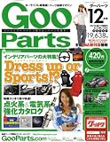 Goo Parts (�����ѡ���) 2008ǯ 12��� [����]
