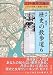  edo . toukyou rekishi no sanpomichi < 6 > arakawaku . adachiku . katsushikaku . edogawaku ( edo . toukyou bunko )