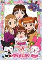 おねがいマイメロディ Melody10 [DVD]