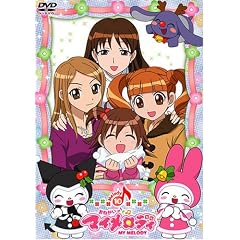 ���˂����}�C�����f�B Melody10 [DVD]