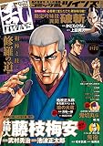 コミック乱ツインズ 2016年10月号 [雑誌]