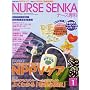 NURSE SENKA (�i�[�X�Z���J) 2008�N 01���� [�G��]