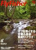 FlyFisher (フライフィッシャー) 2008年 12月号 [雑誌]