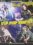 VIP POP SHOW.（初回盤） [DVD]