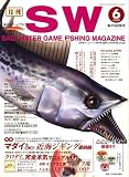 SALT WATER GAME FISHING MAGAZINE (ソルトウォーターゲームフィッシイングマガジン) 2006年 06月号 [雑誌]の画像