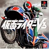 仮面ライダーV3
