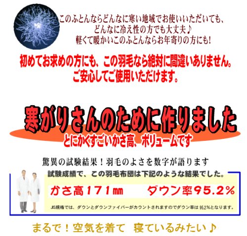 Cover image : New最高の羽毛おめざめオリジナル2層羽毛ふとんシベリアンマザーグース93%【手摘】ダブルルサイズ ピンク系